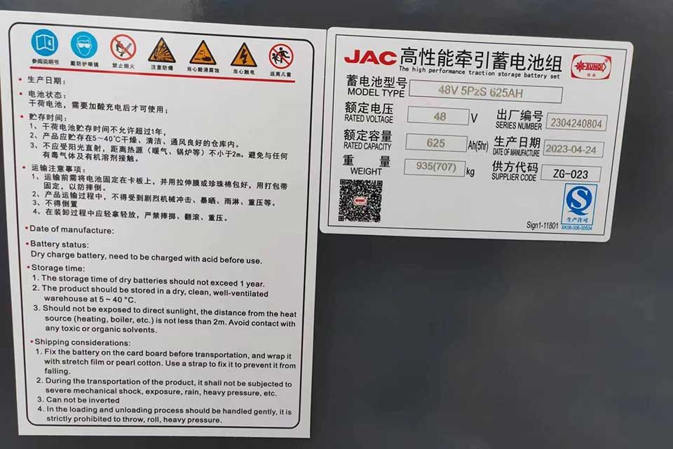 Где можно купить тяговые батареи от китайского бренда JAC